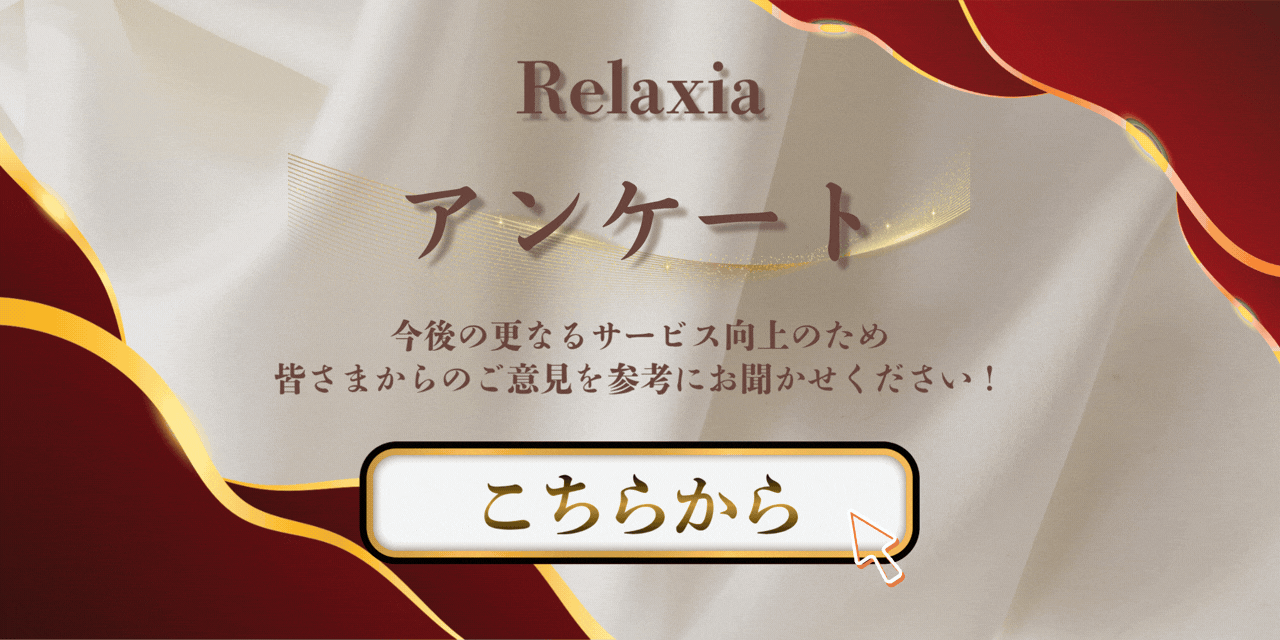 アンケート