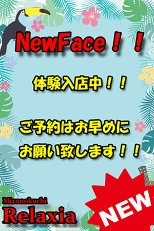 葉山　りおな