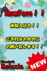 葉山　りおな
